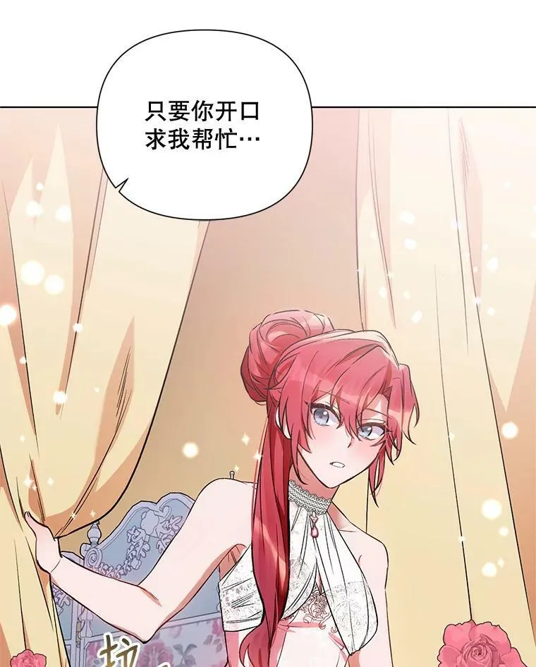12.米蒂亚 第34页