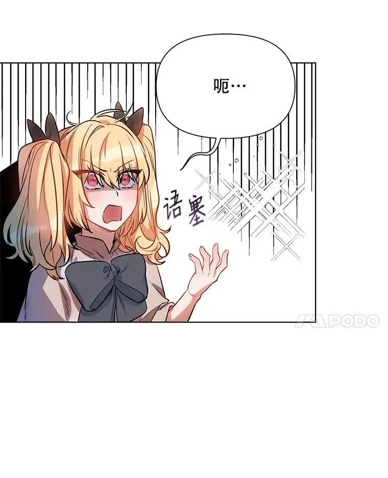 12.米蒂亚 第36页