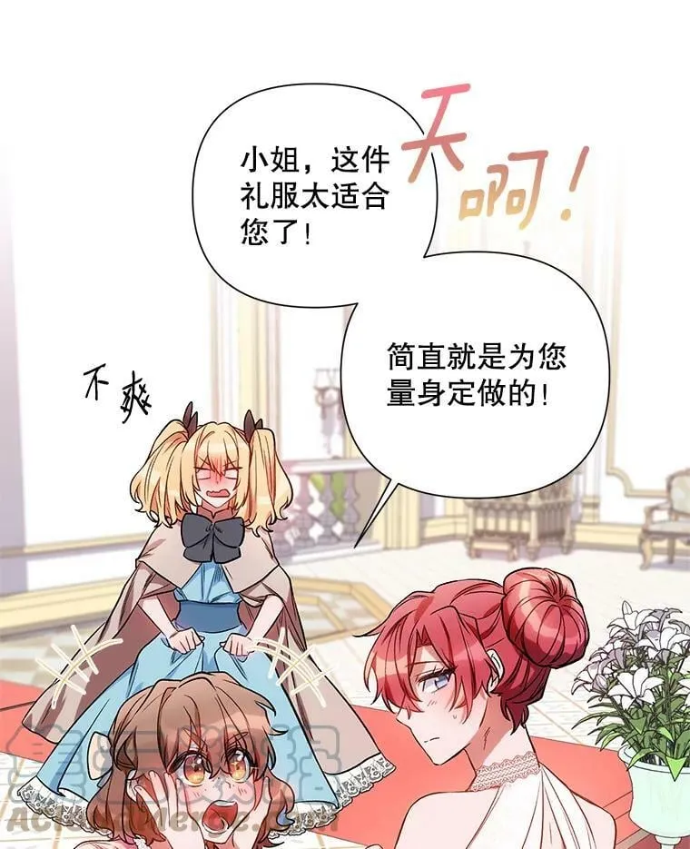 12.米蒂亚 第37页