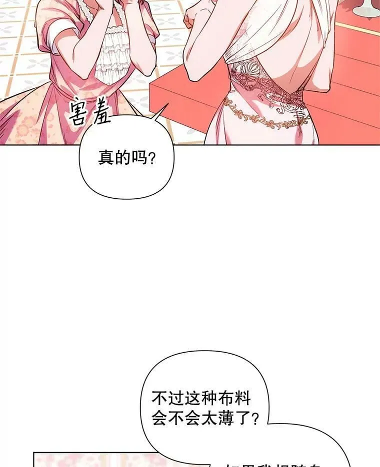 12.米蒂亚 第38页