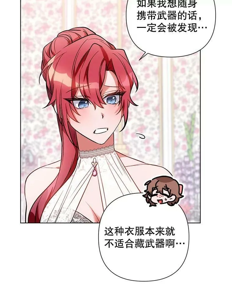 12.米蒂亚 第39页