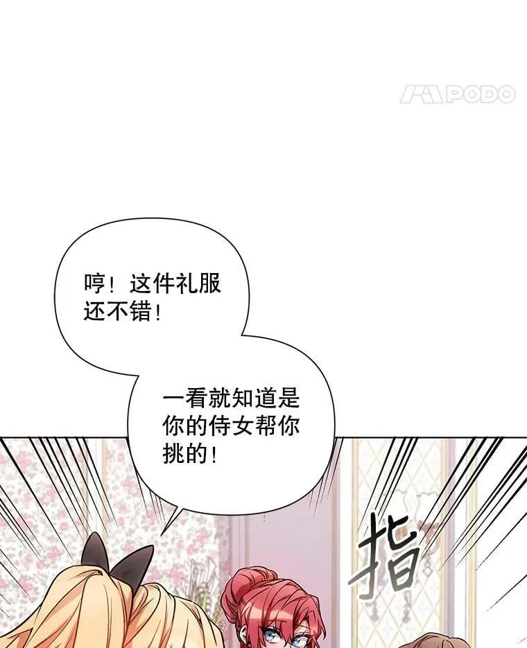 12.米蒂亚 第40页