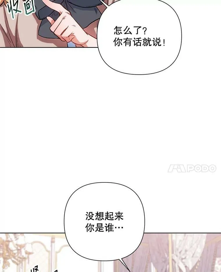 12.米蒂亚 第43页