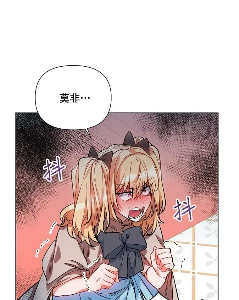 12.米蒂亚 第46页