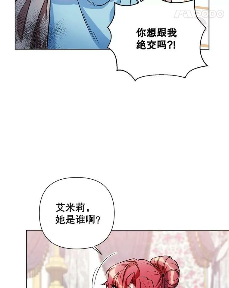 12.米蒂亚 第47页