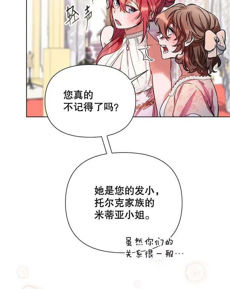 12.米蒂亚 第48页