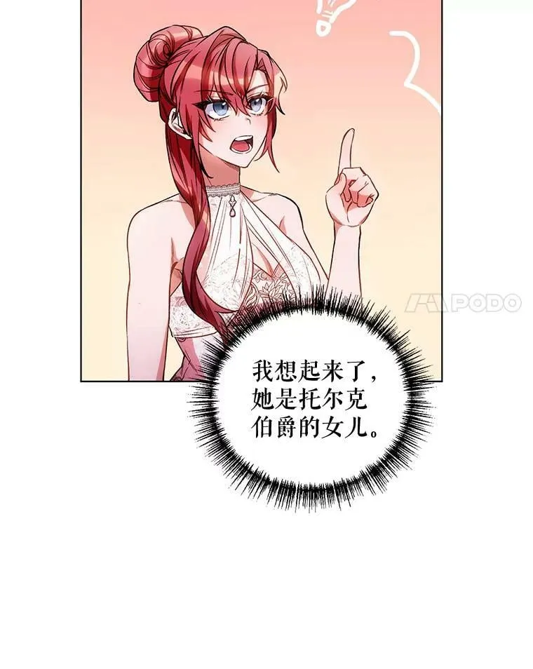 12.米蒂亚 第50页