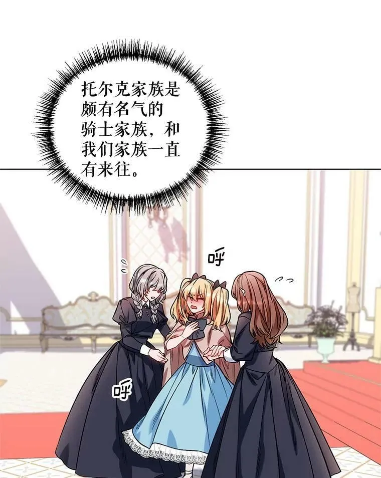 12.米蒂亚 第51页