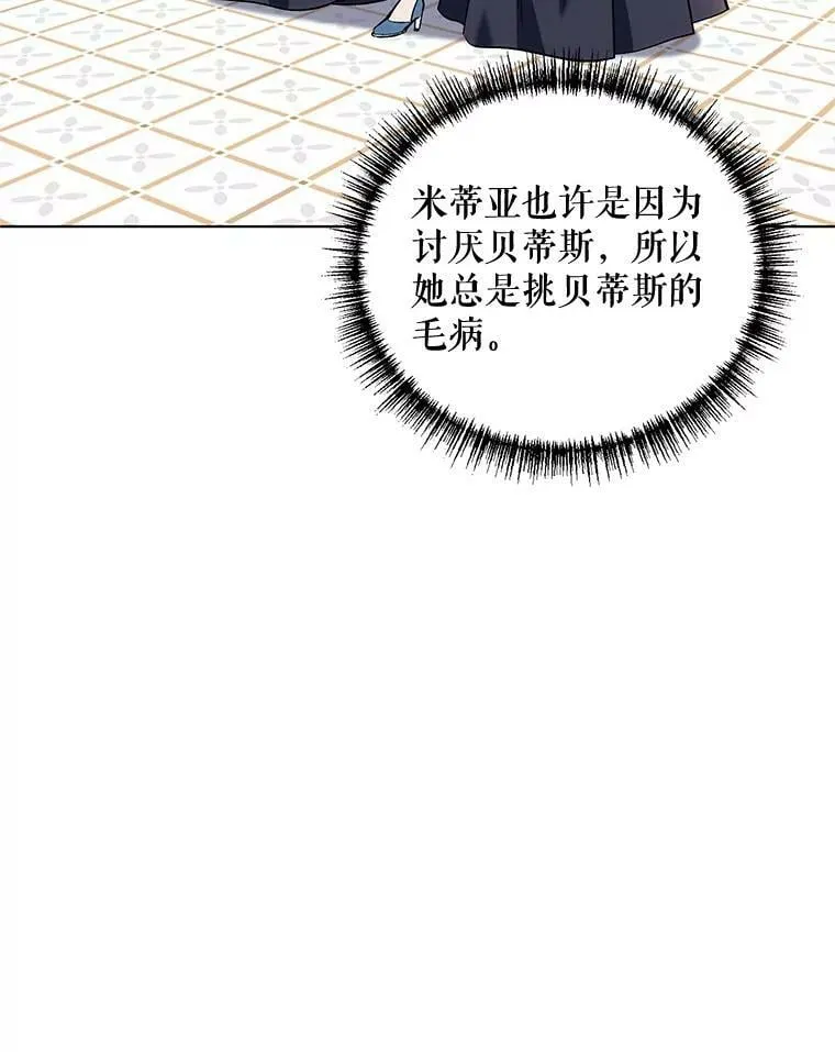 12.米蒂亚 第52页