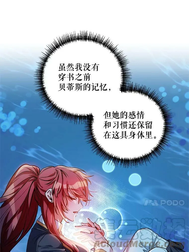 12.米蒂亚 第53页
