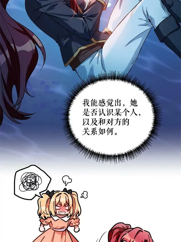 12.米蒂亚 第54页