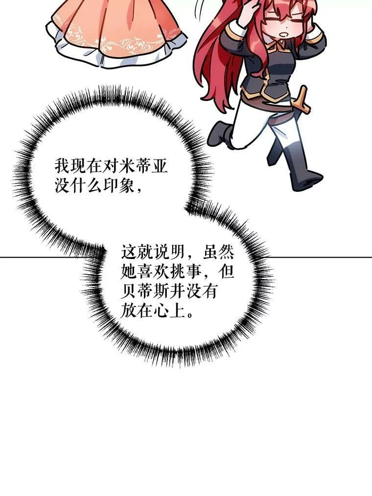 12.米蒂亚 第55页