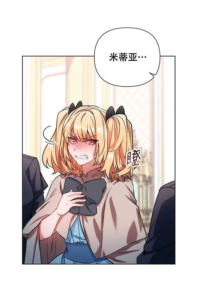 12.米蒂亚 第56页