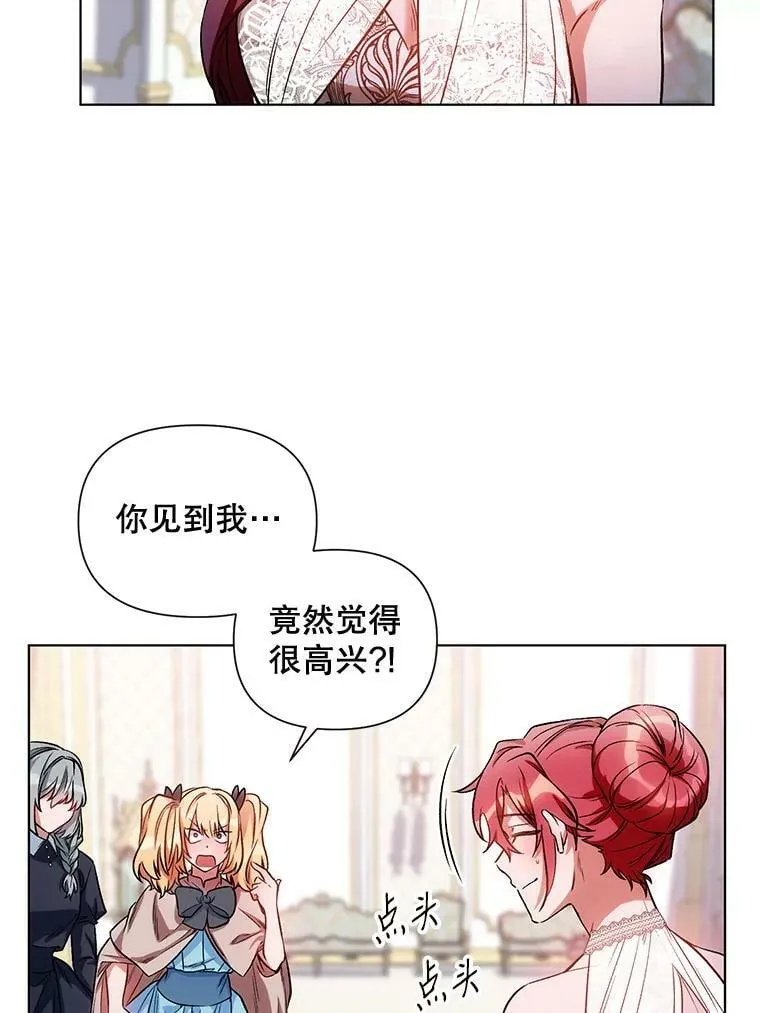 12.米蒂亚 第58页