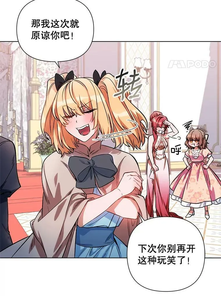 12.米蒂亚 第60页