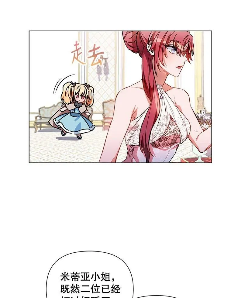 12.米蒂亚 第62页