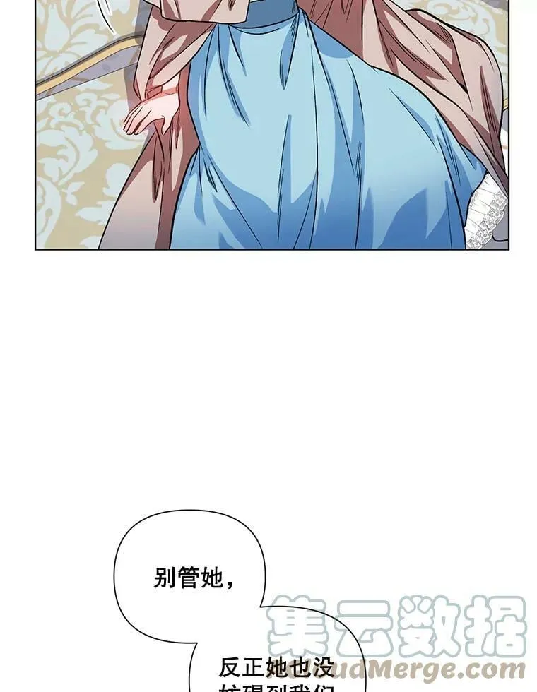 12.米蒂亚 第65页
