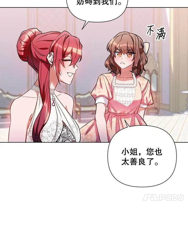 12.米蒂亚 第66页