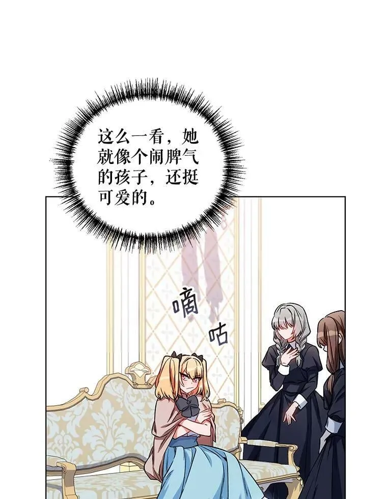 12.米蒂亚 第67页