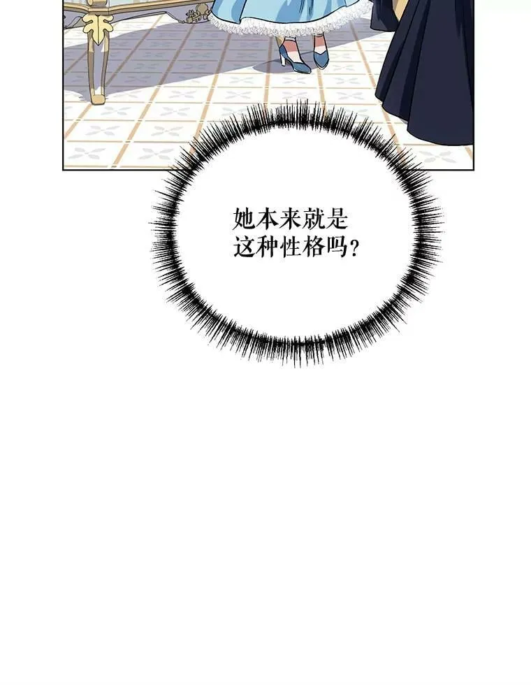12.米蒂亚 第68页