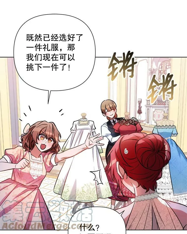 12.米蒂亚 第69页