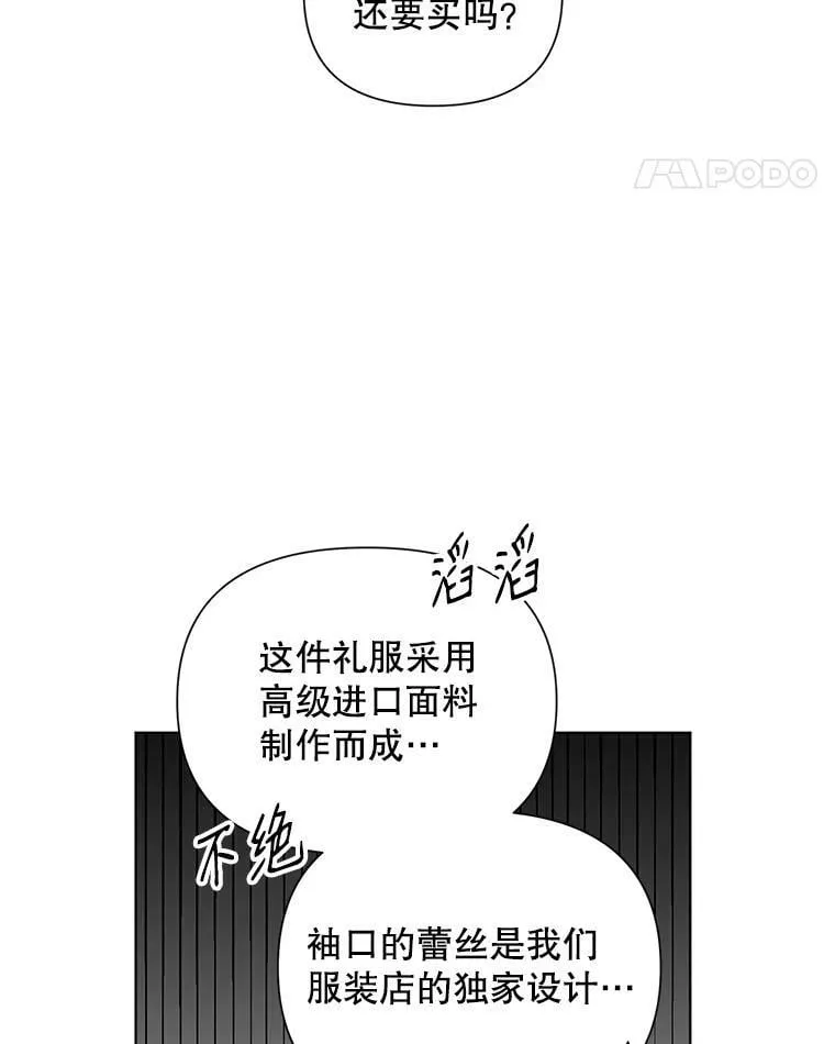12.米蒂亚 第70页