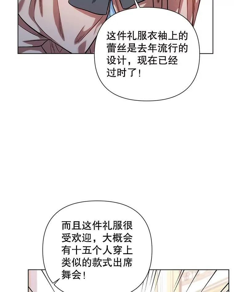 12.米蒂亚 第74页