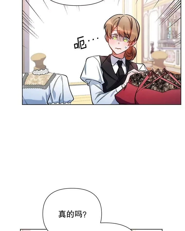 12.米蒂亚 第75页