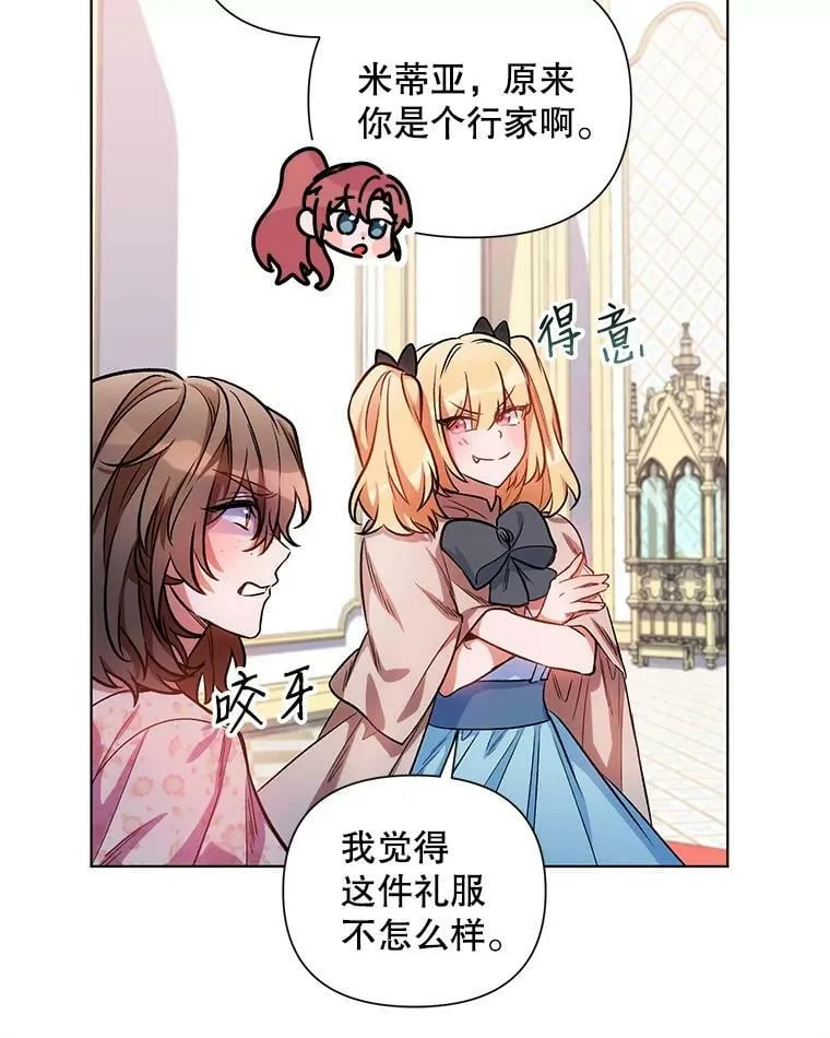 12.米蒂亚 第76页