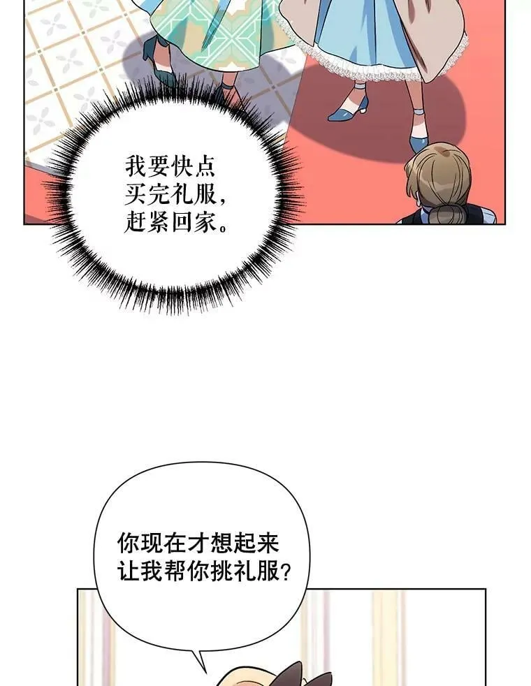 12.米蒂亚 第78页