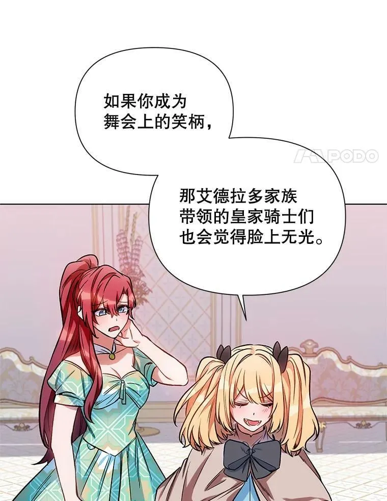 12.米蒂亚 第80页