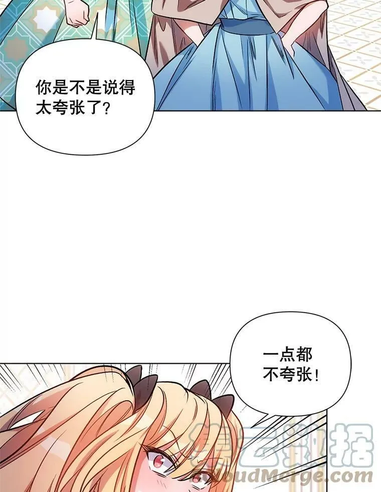 12.米蒂亚 第81页