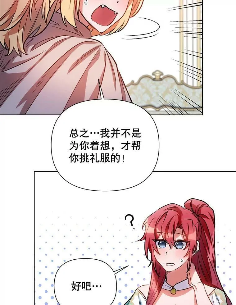 12.米蒂亚 第82页