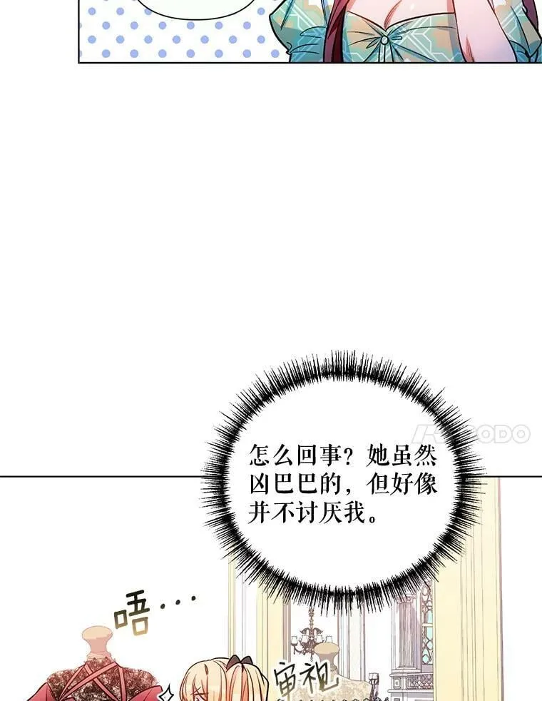 12.米蒂亚 第83页