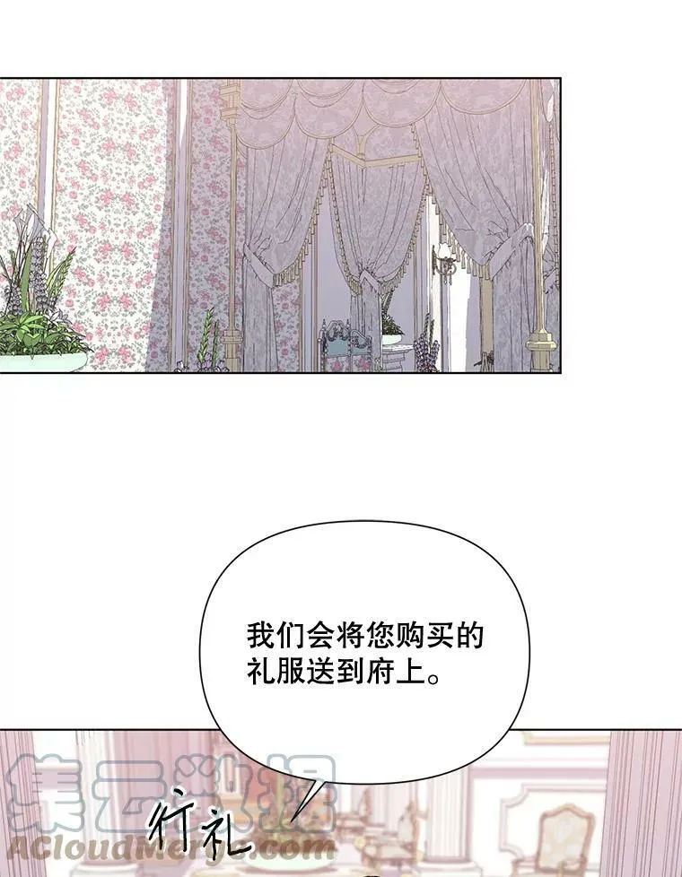 12.米蒂亚 第85页