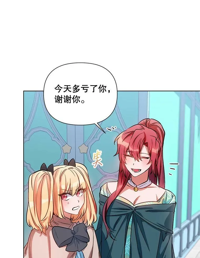 12.米蒂亚 第87页