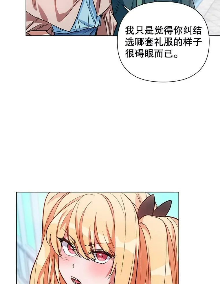 12.米蒂亚 第88页
