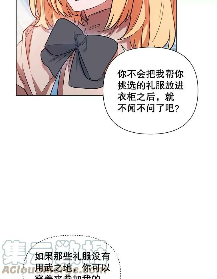 12.米蒂亚 第89页