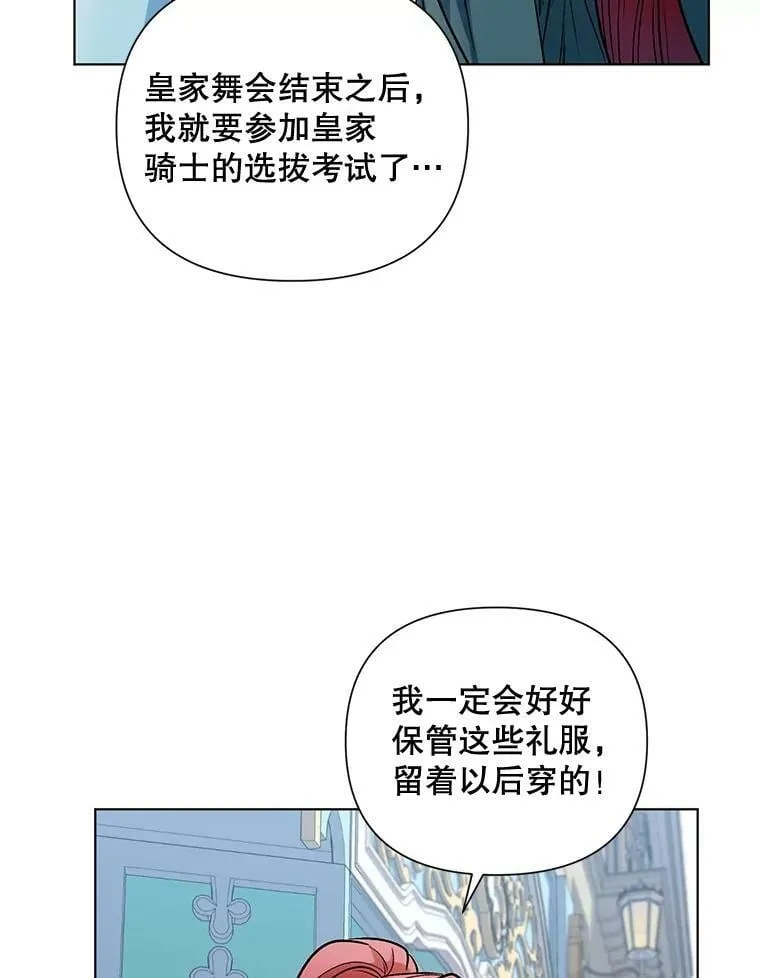 12.米蒂亚 第91页
