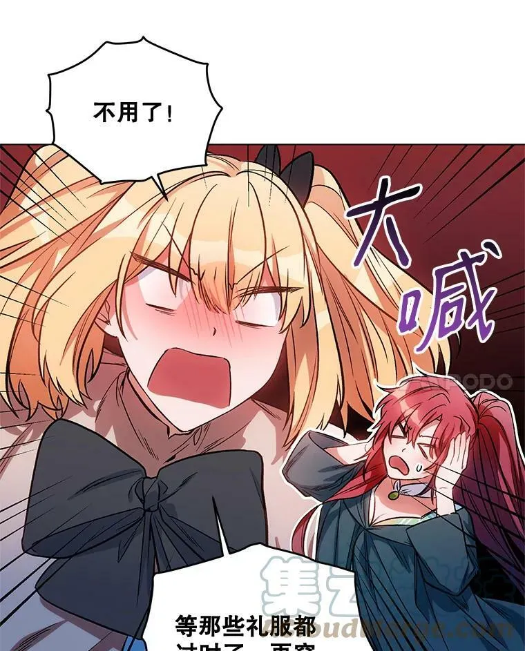 12.米蒂亚 第93页