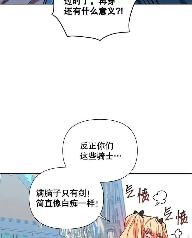 12.米蒂亚 第94页