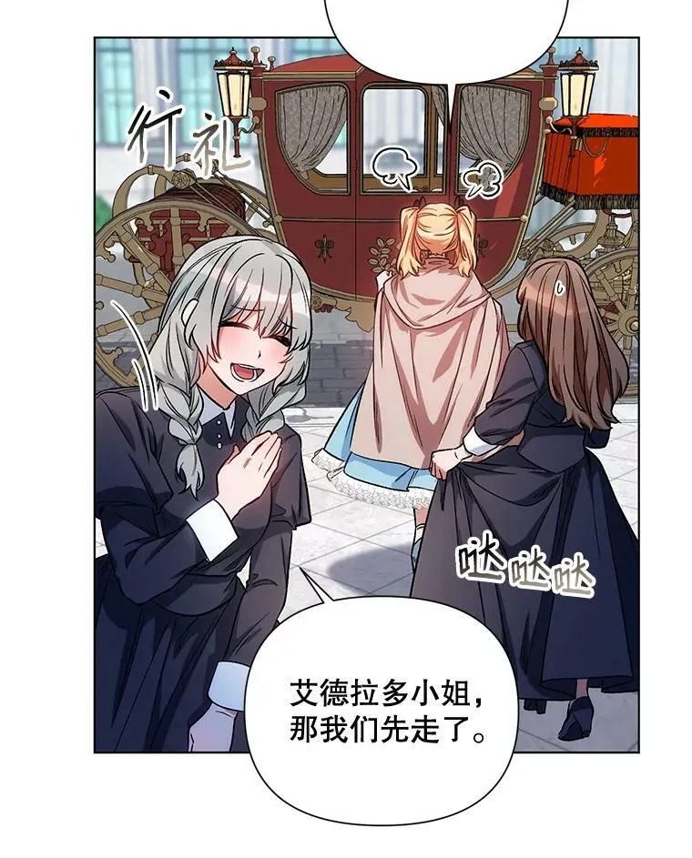 12.米蒂亚 第96页