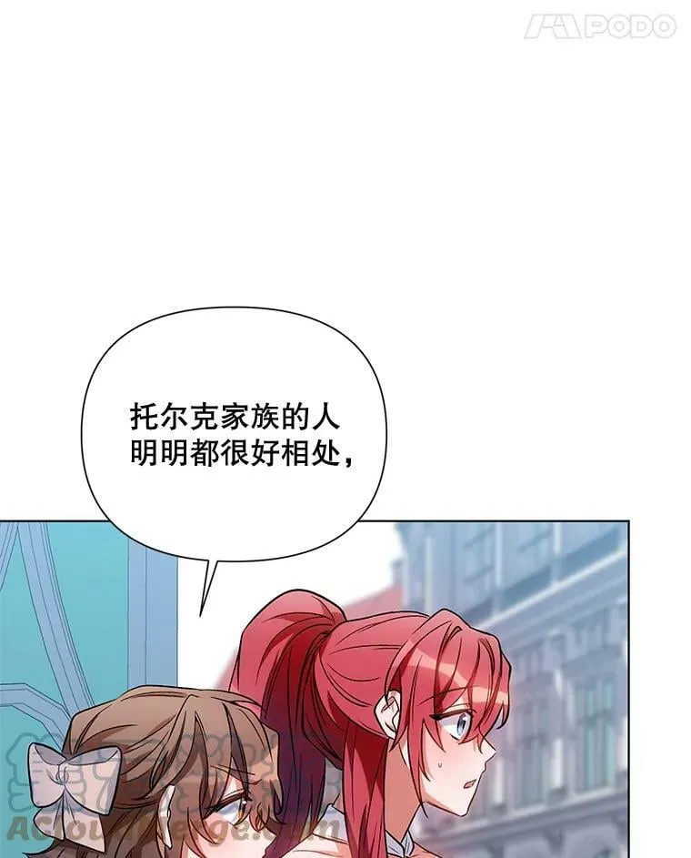 12.米蒂亚 第97页