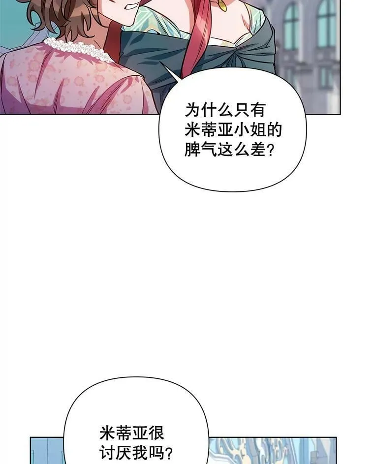 12.米蒂亚 第98页