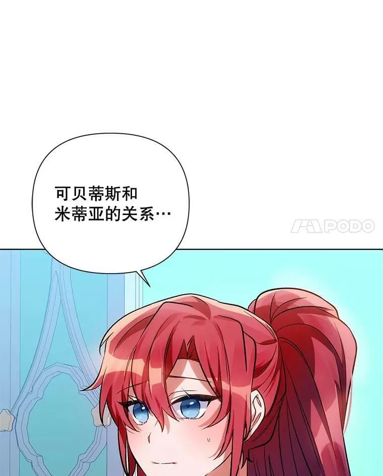 12.米蒂亚 第100页