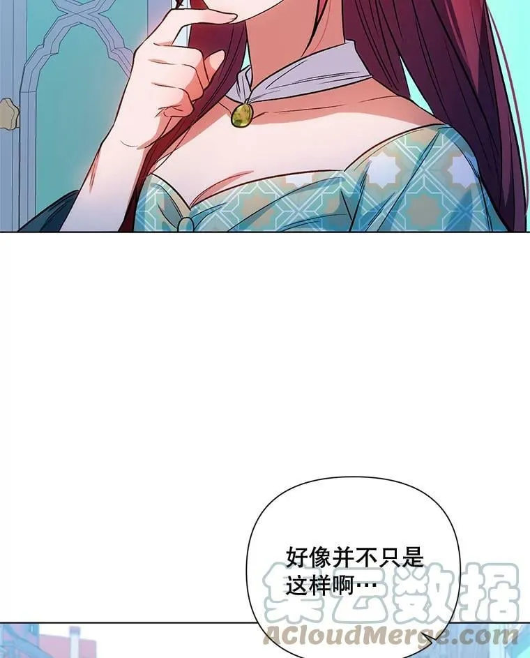12.米蒂亚 第101页