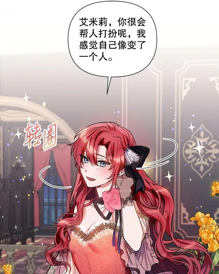 12.米蒂亚 第105页