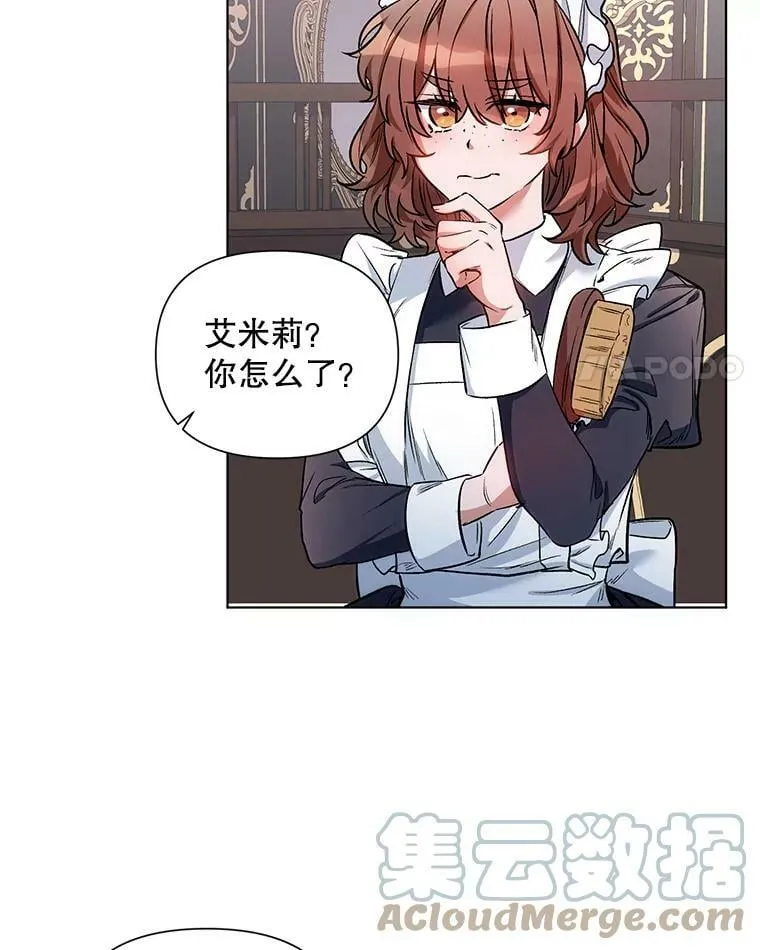 13.舞会 第4页