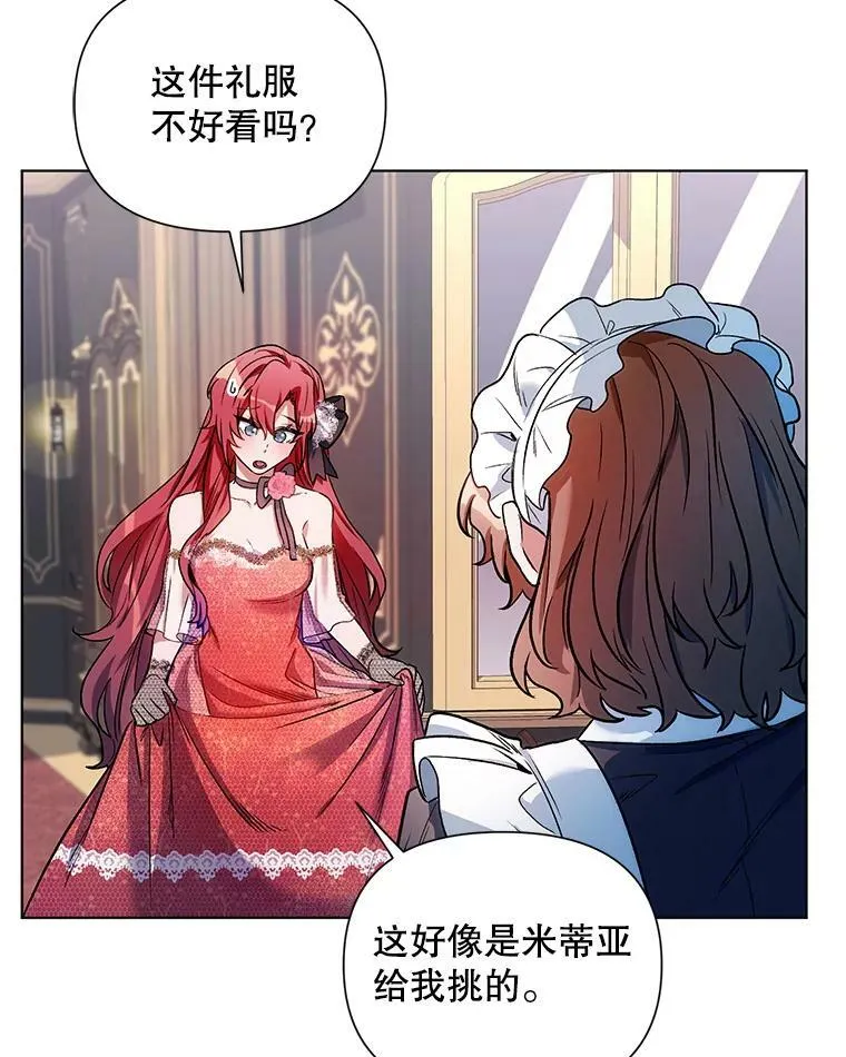 13.舞会 第5页