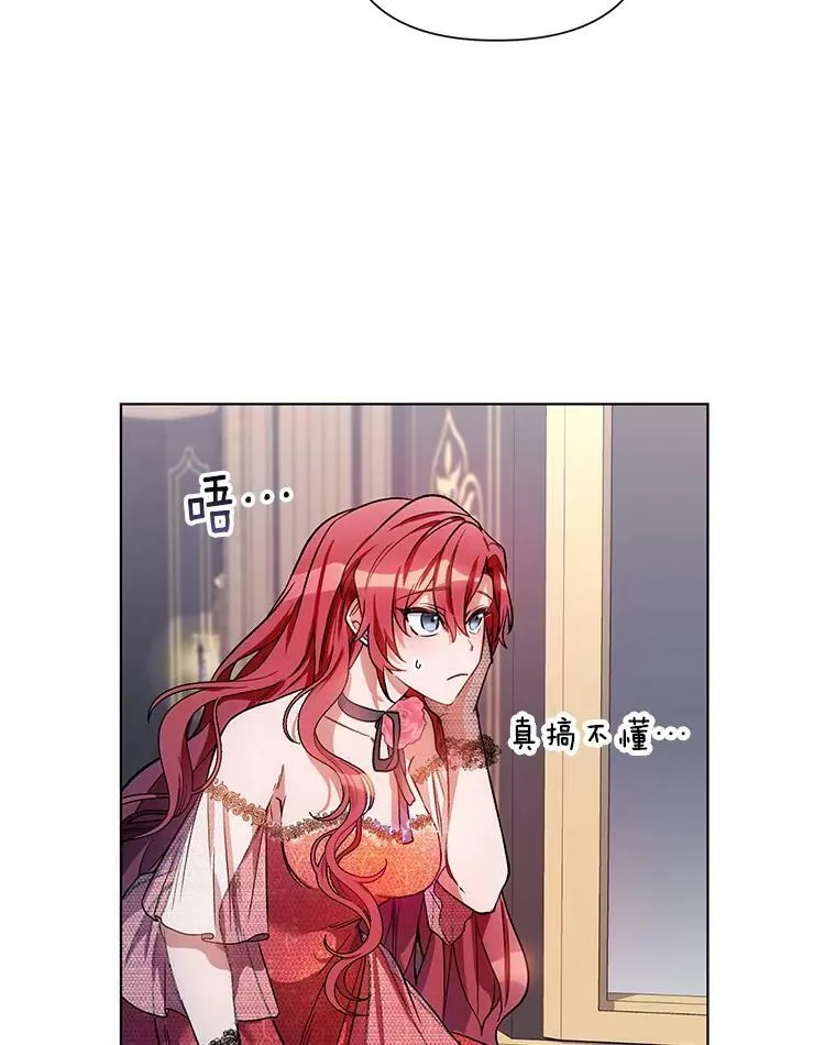 13.舞会 第6页